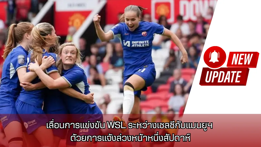 Women's Super League